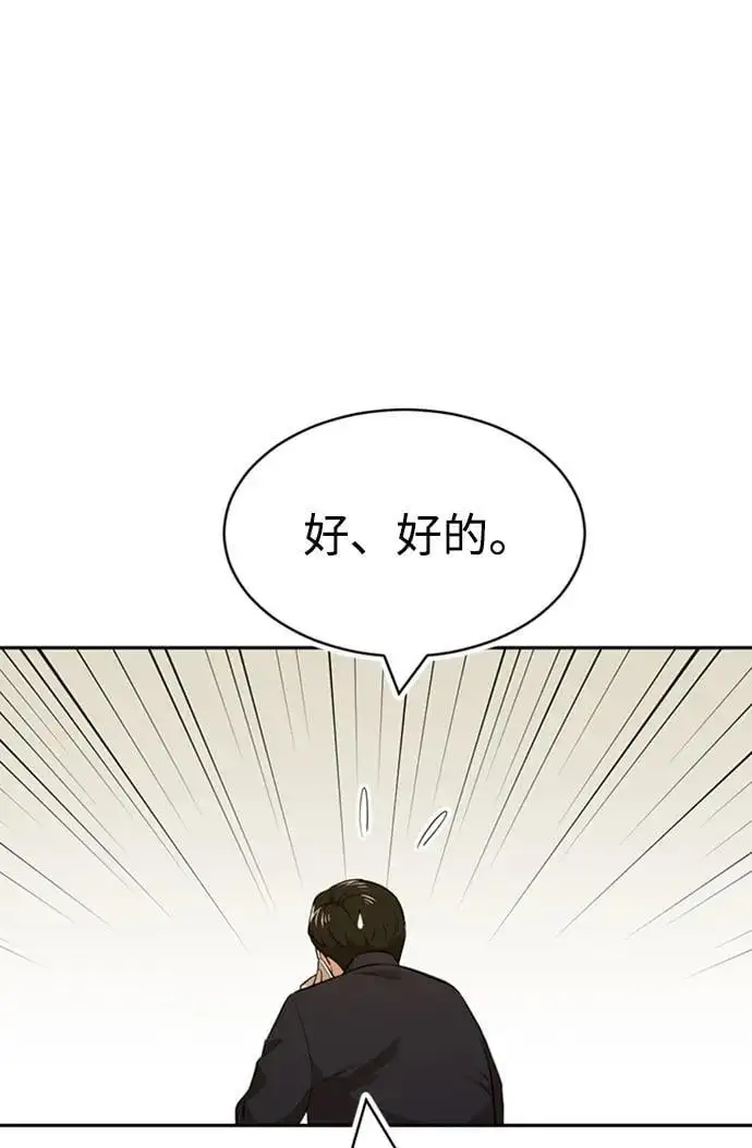 第56话 第23页