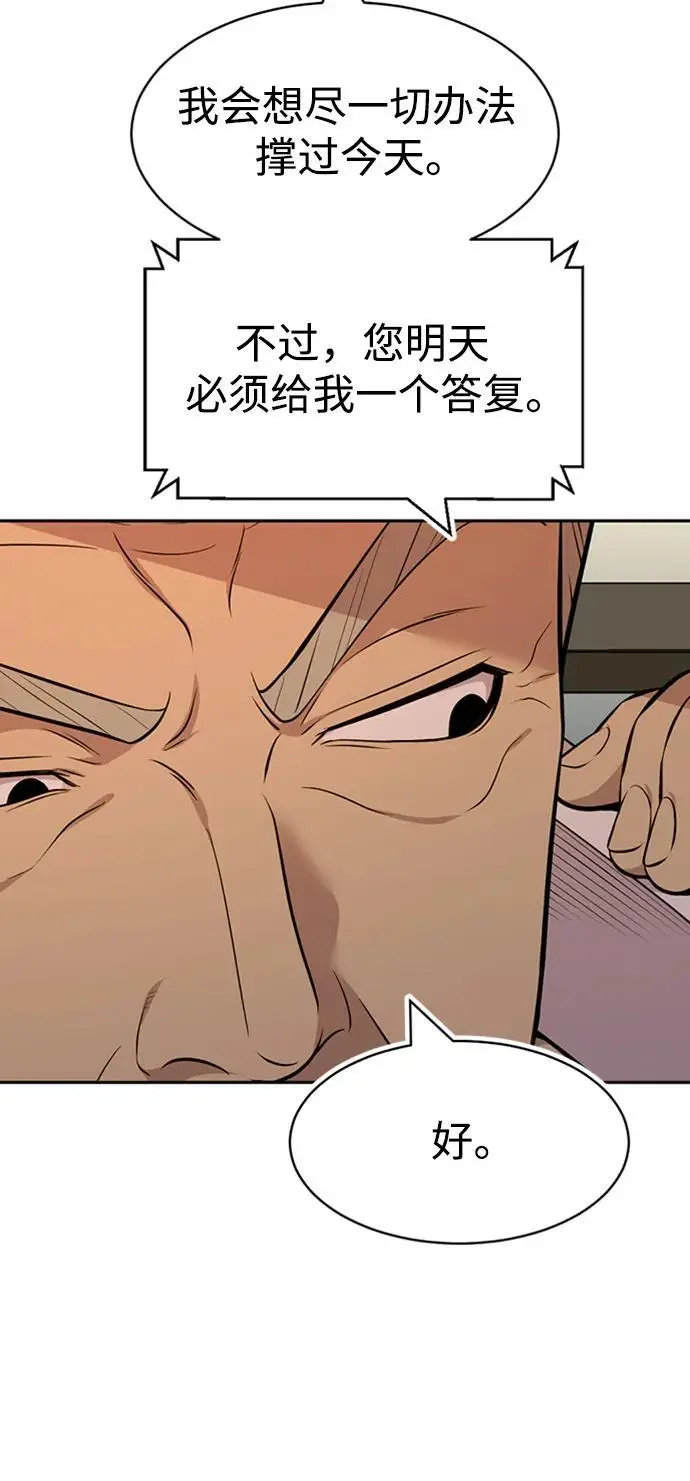 第56话 第24页