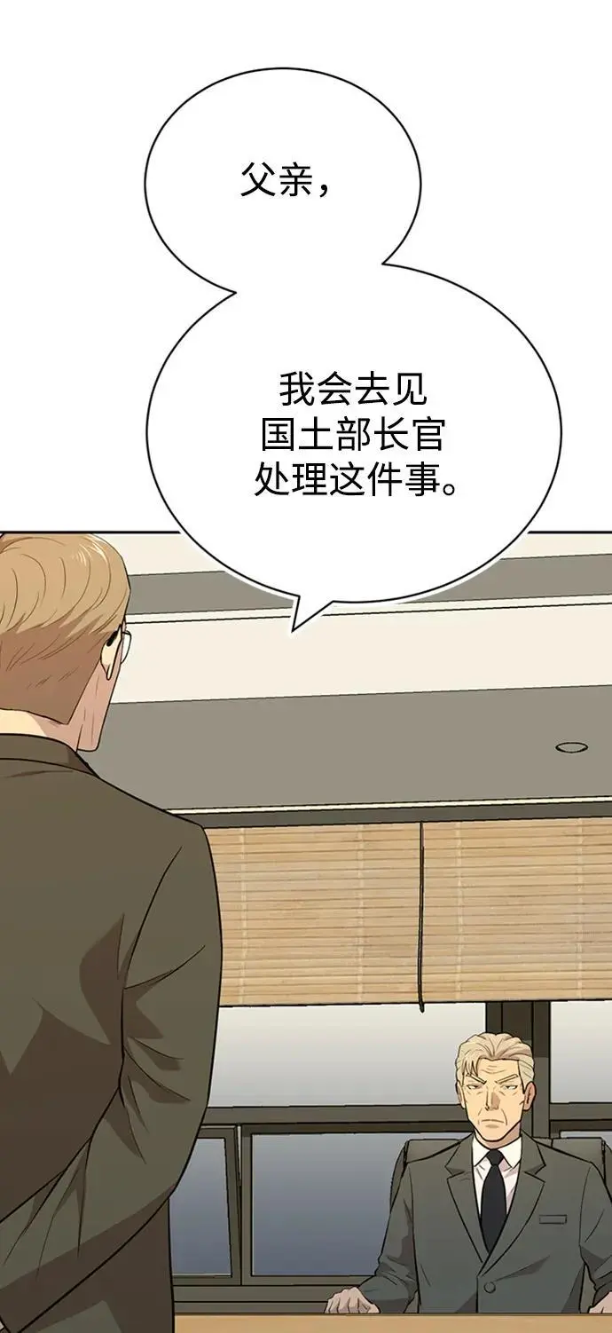 第56话 第26页