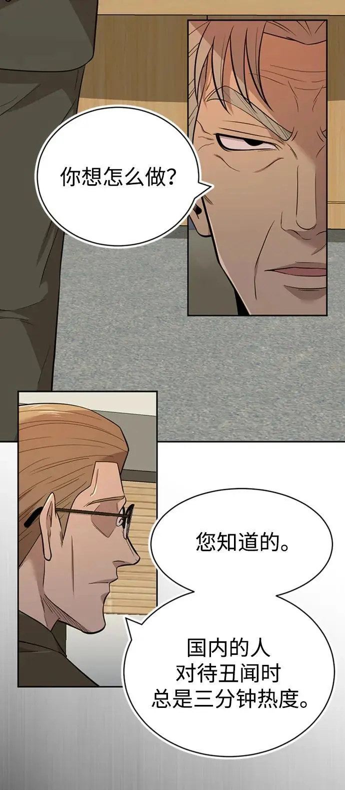 第56话 第27页