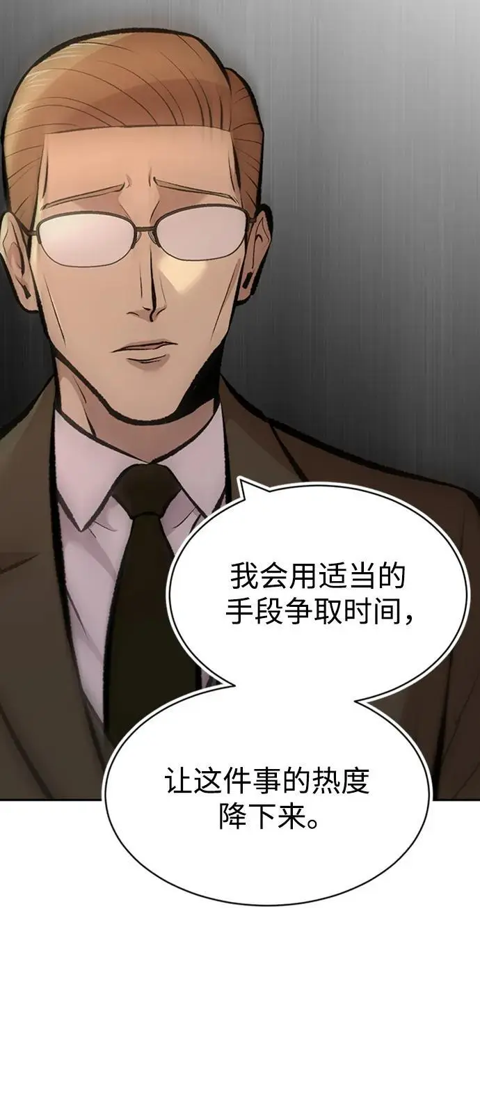 第56话 第28页