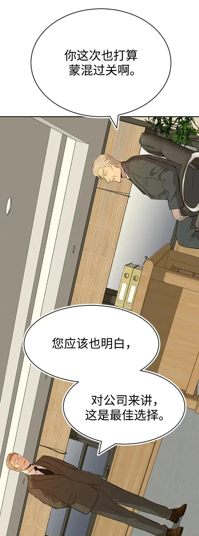 第56话 第31页