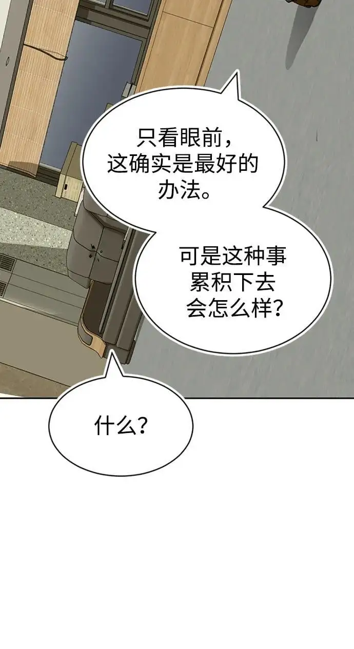 第56话 第32页
