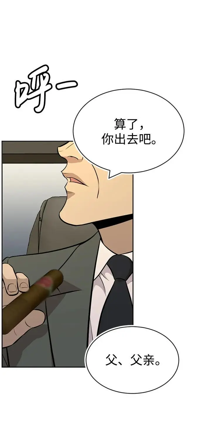 第56话 第34页