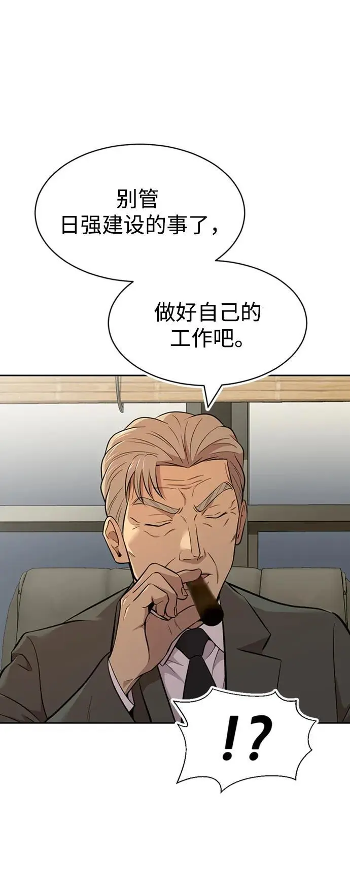 第56话 第35页