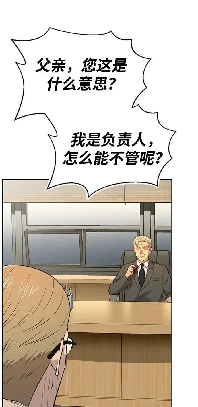 第56话 第36页