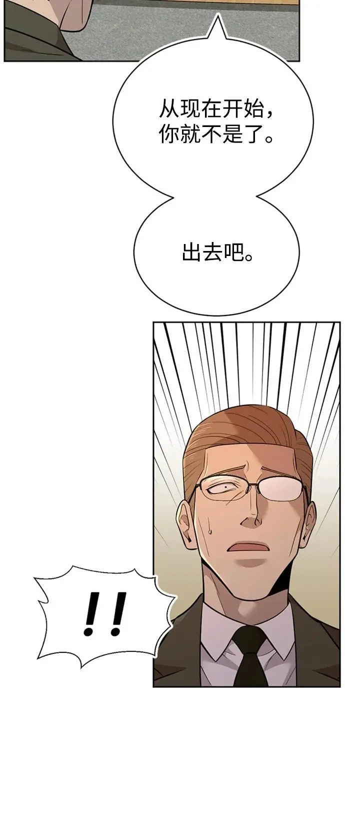 第56话 第37页
