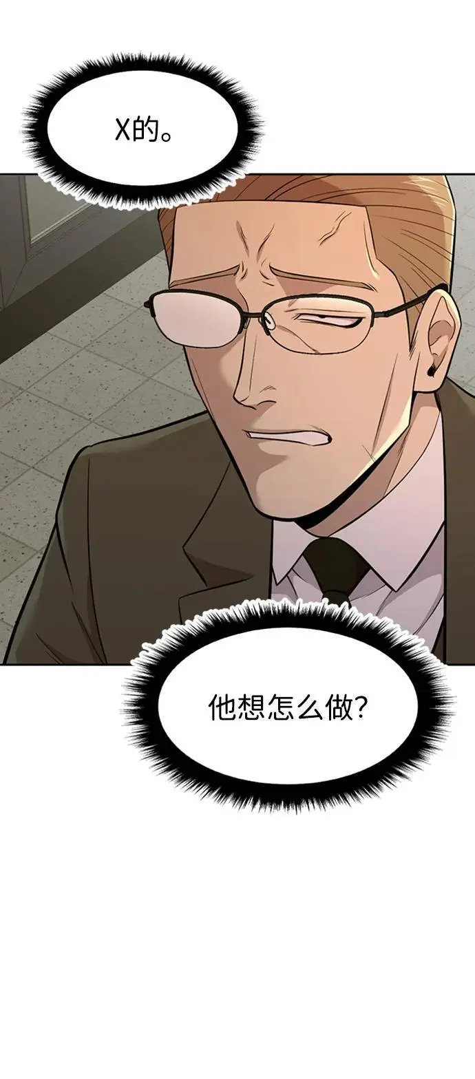 第56话 第41页