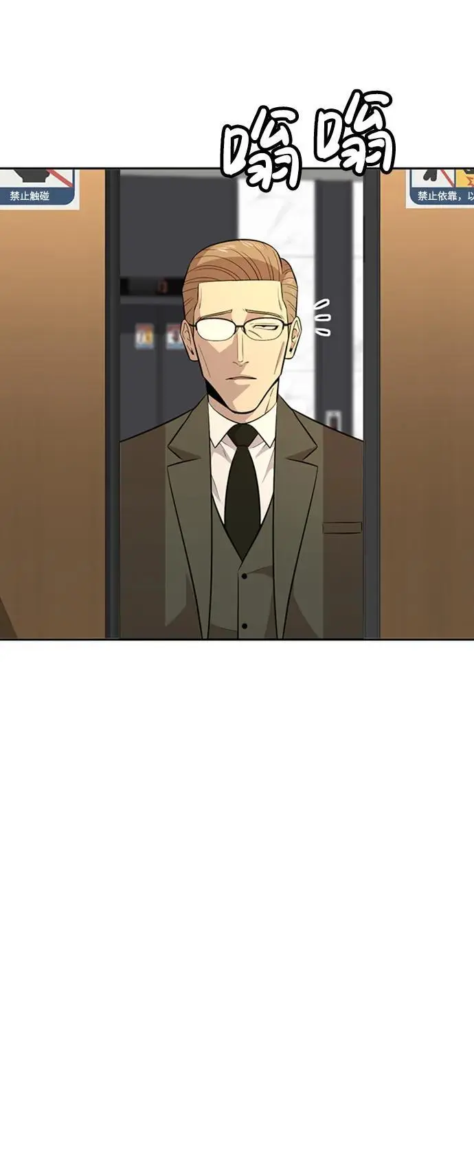 第56话 第44页
