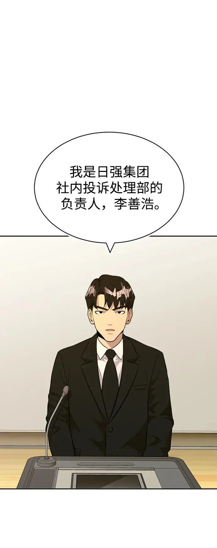 第56话 第58页