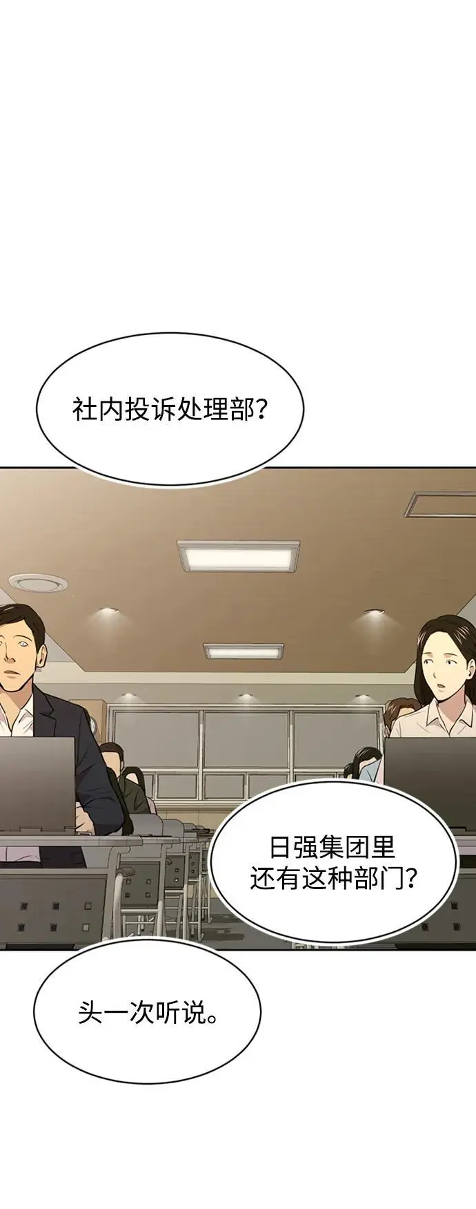 第56话 第59页