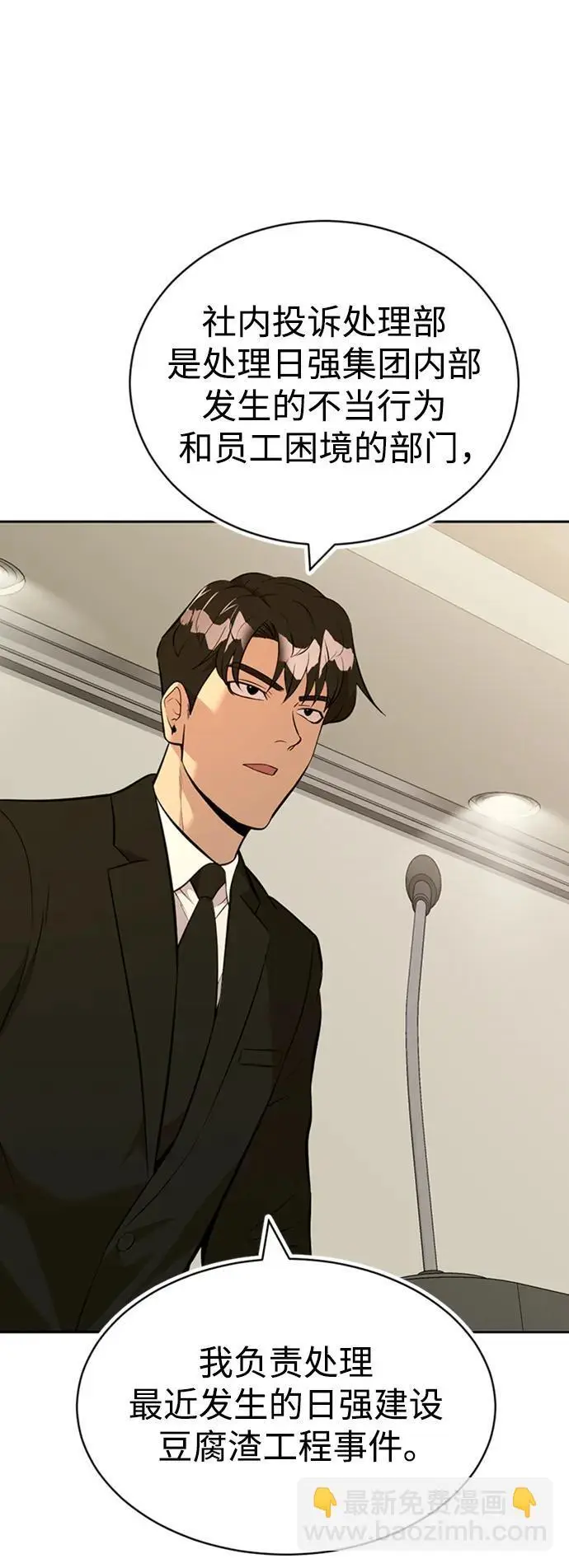 第56话 第60页