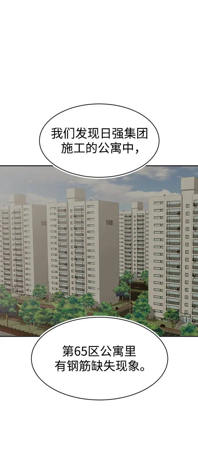 第56话 第62页