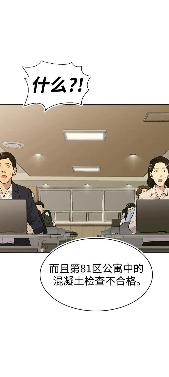 第56话 第63页