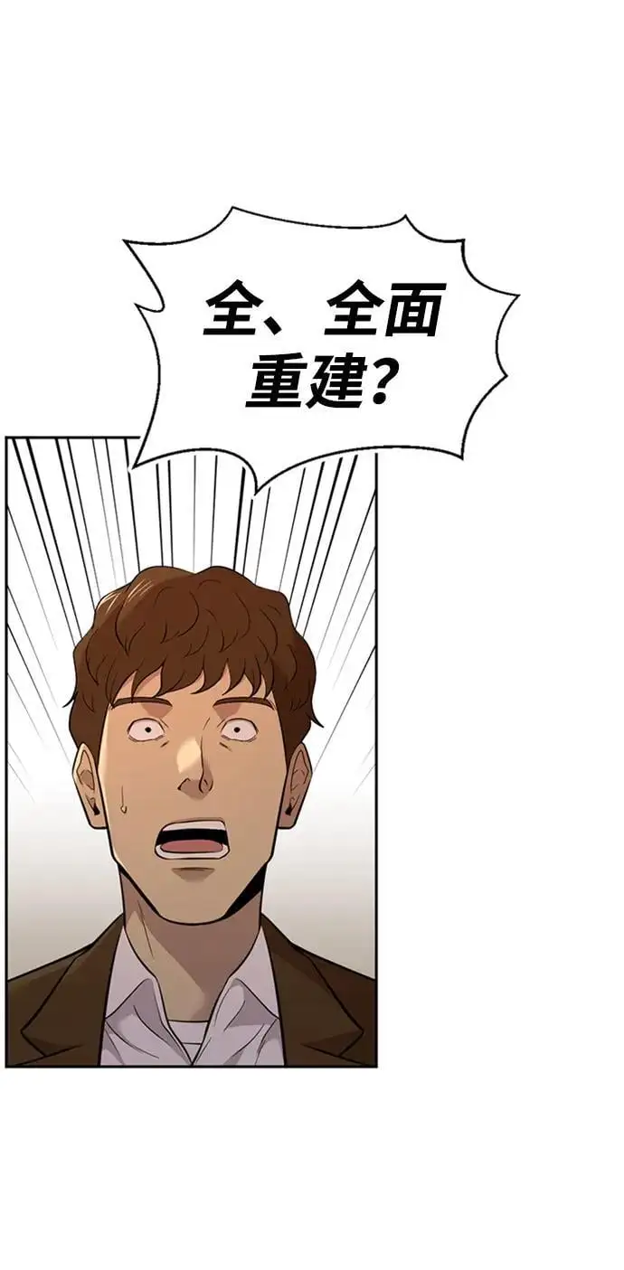 第56话 第65页