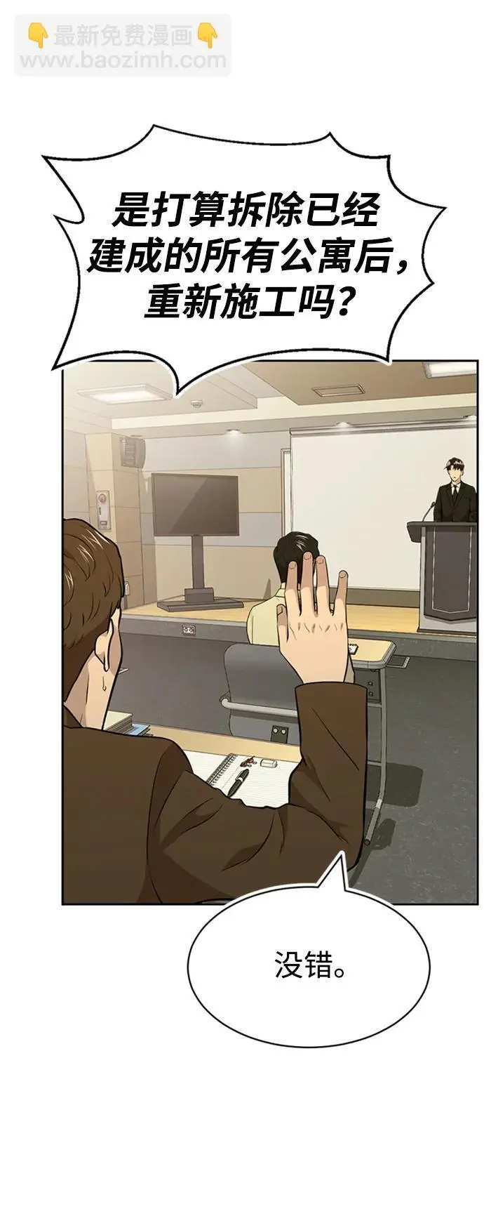 第56话 第66页