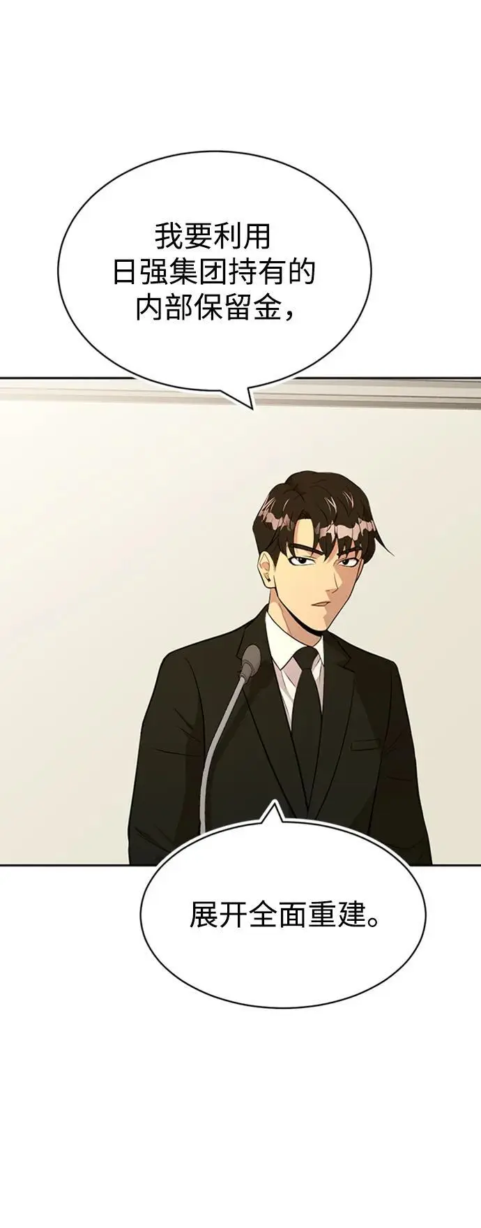 第56话 第67页
