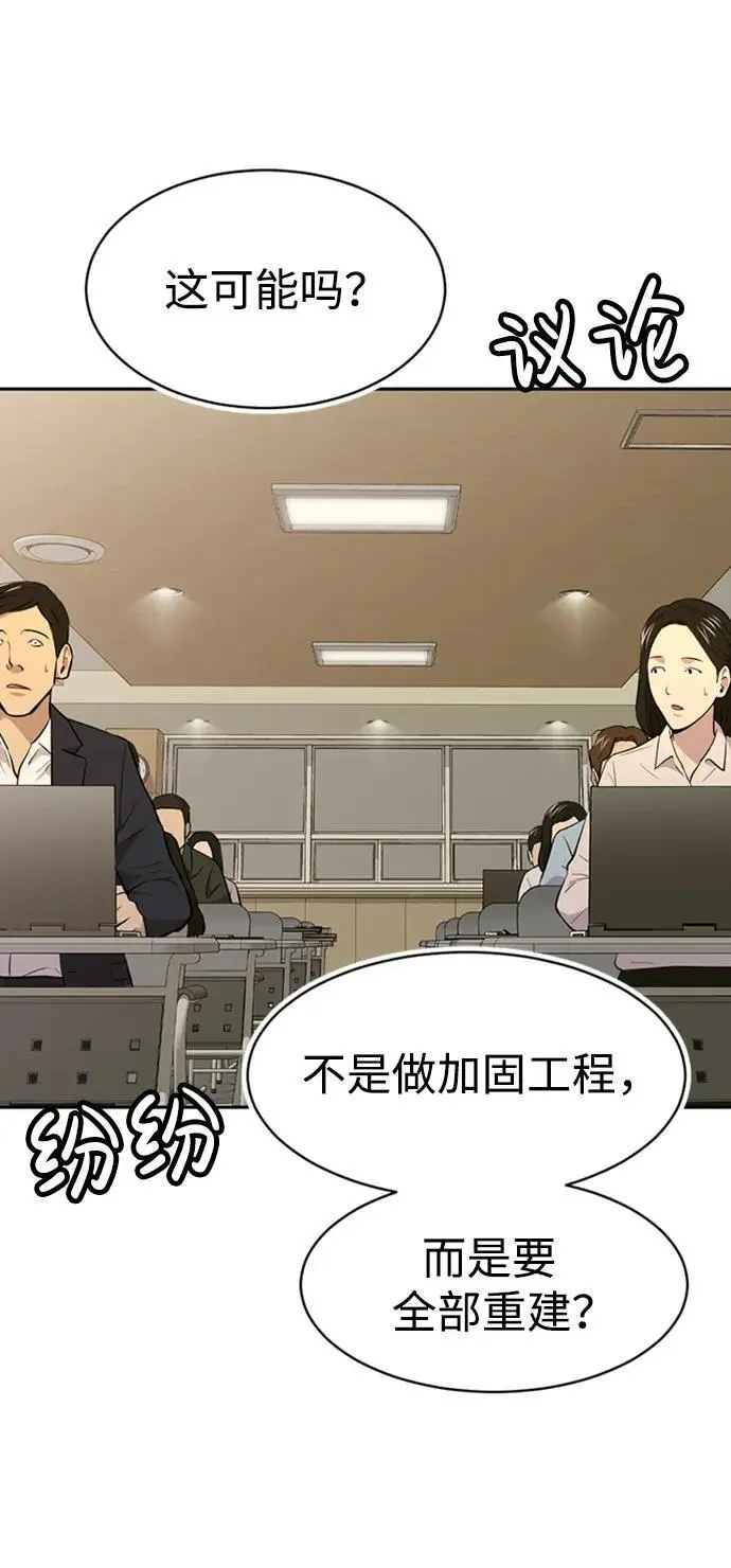 第56话 第68页