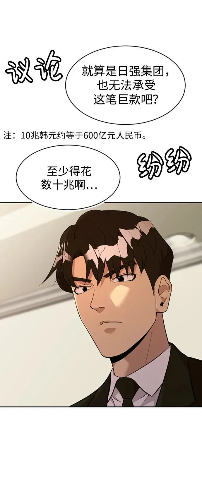 第56话 第69页