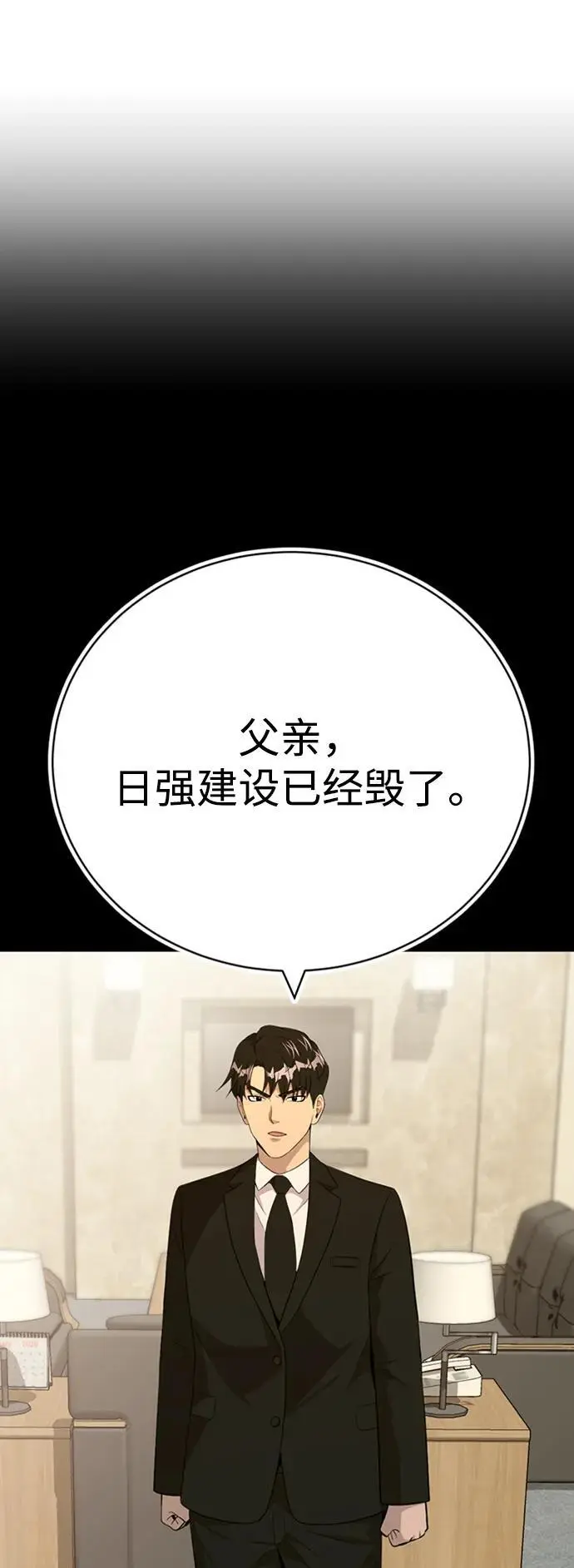 第56话 第70页