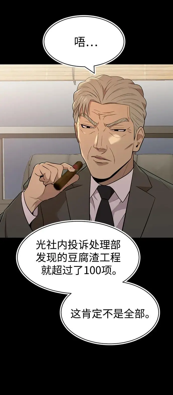 第56话 第72页
