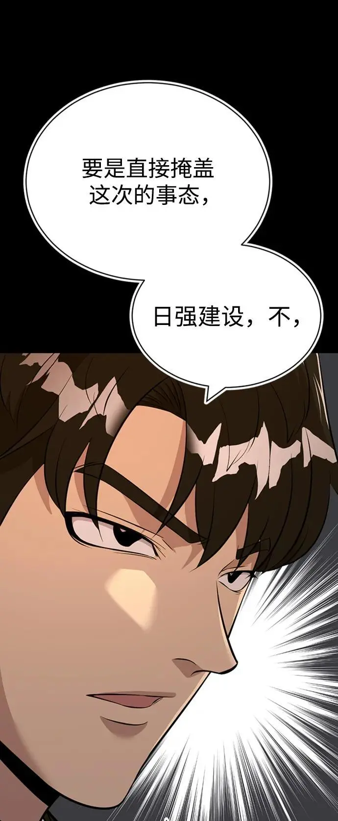 第56话 第73页