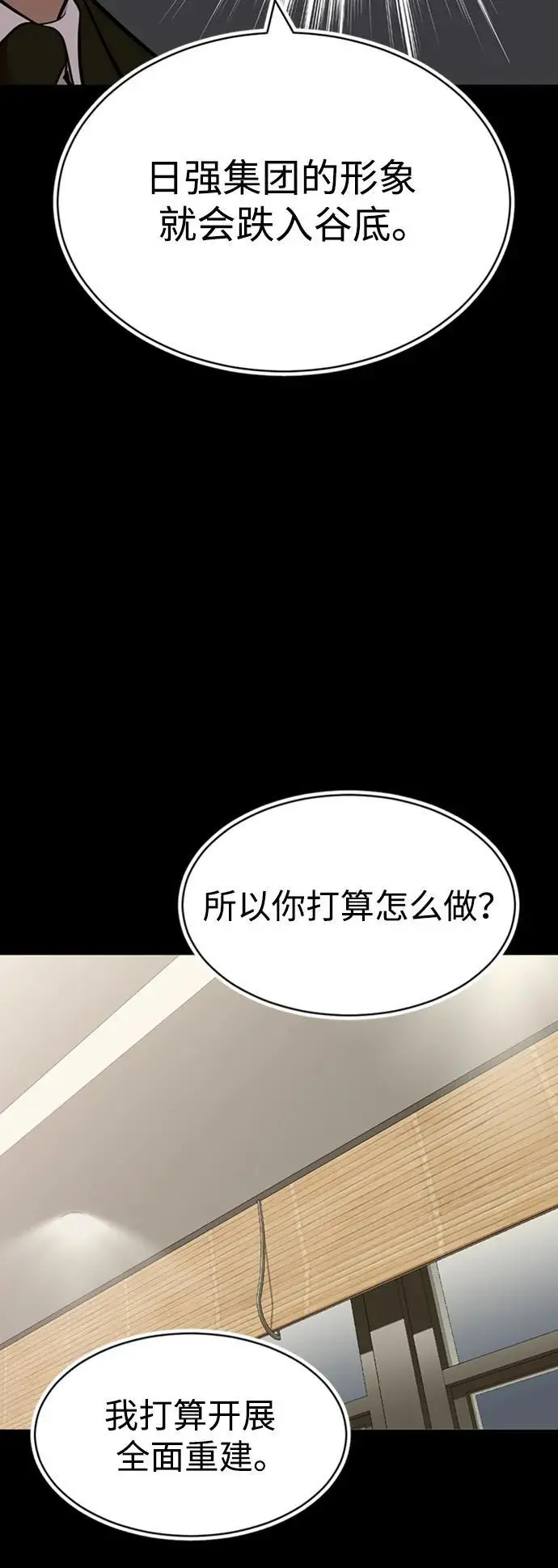 第56话 第74页