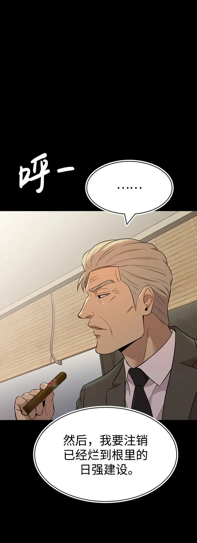 第56话 第75页