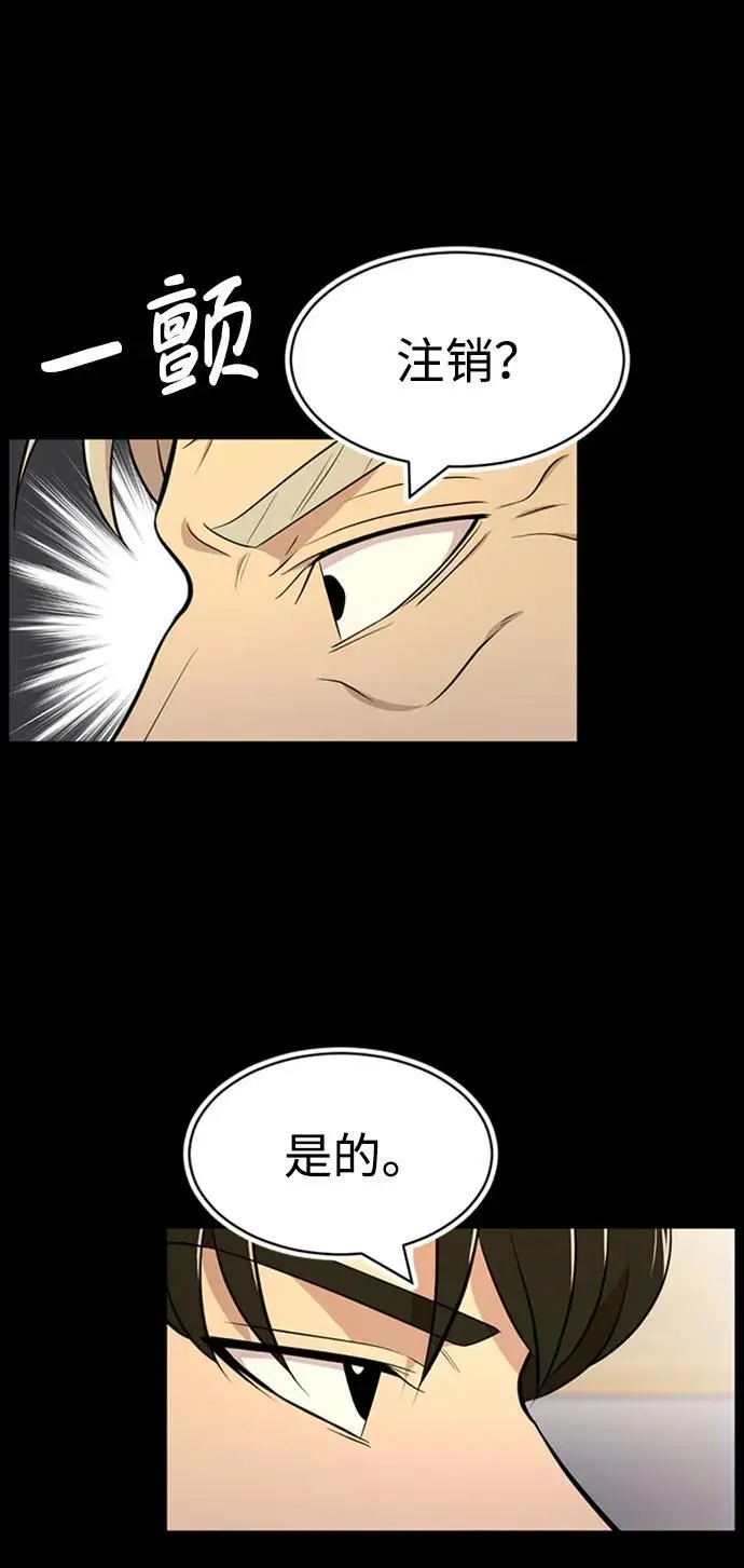 第56话 第76页
