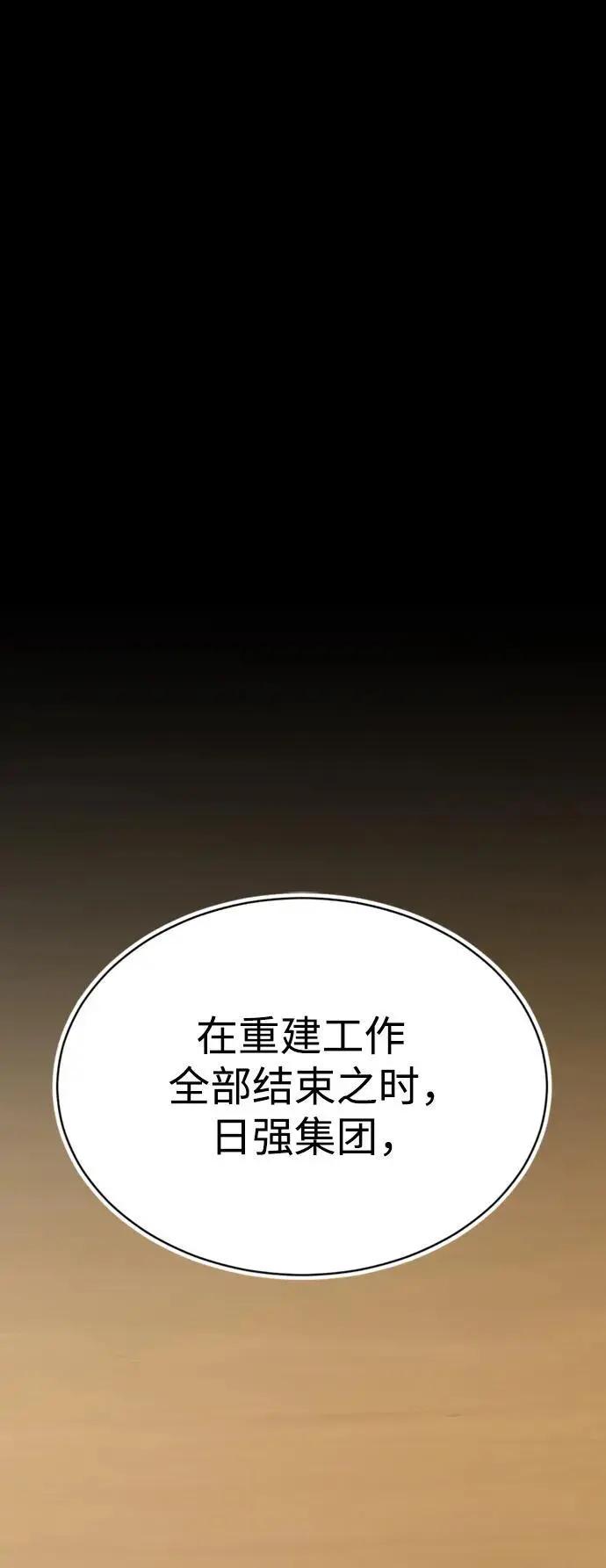 第56话 第77页