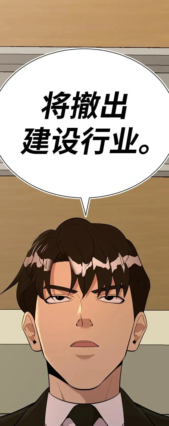 第56话 第78页