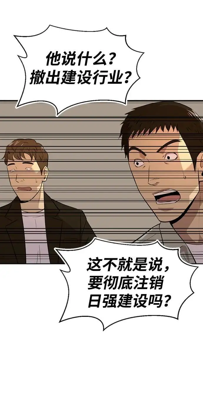 第56话 第80页