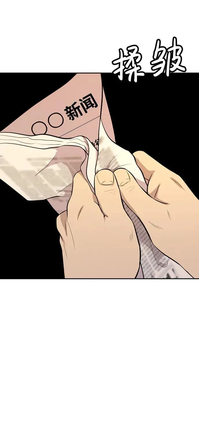 第56话 第85页