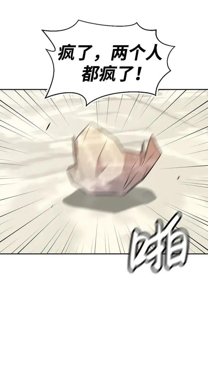 第56话 第88页