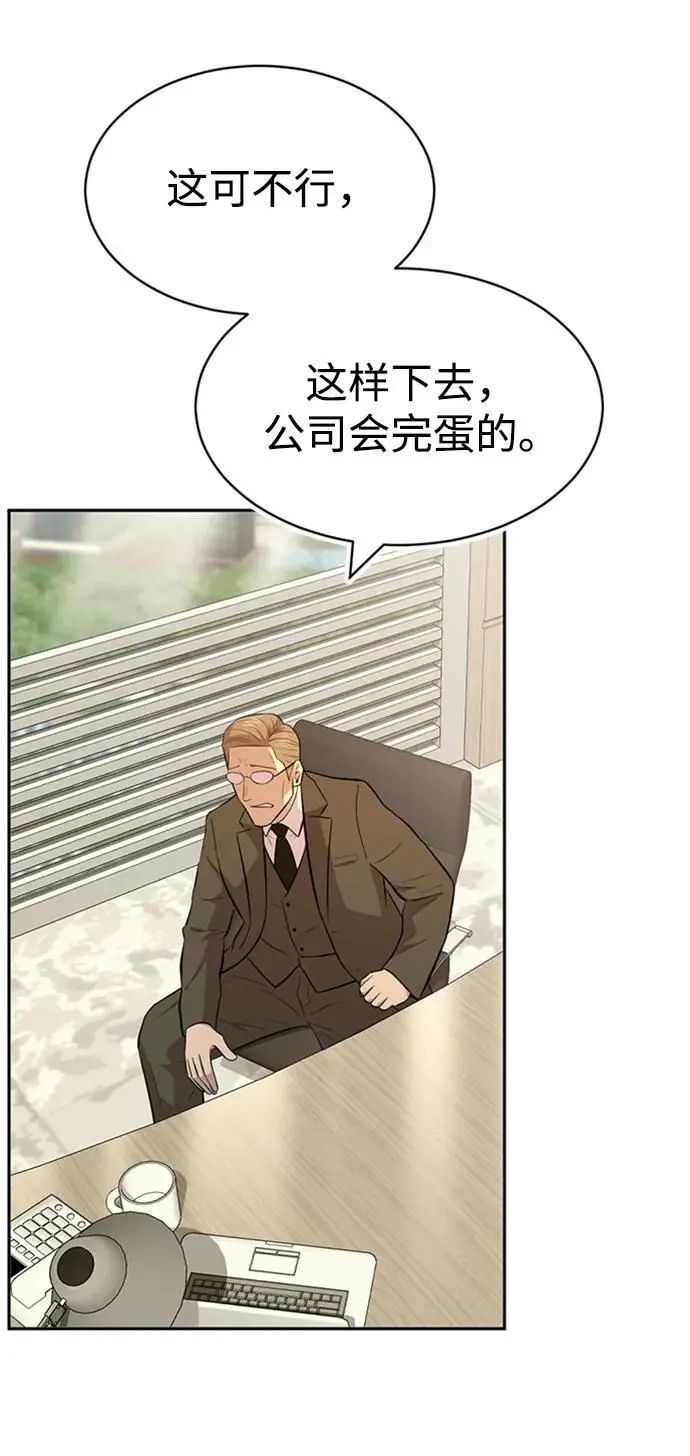 第56话 第89页