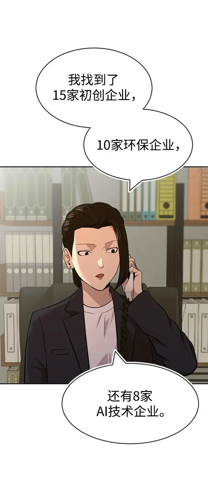 第56话 第93页
