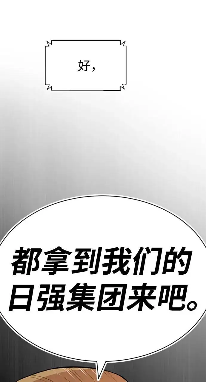 第56话 第94页
