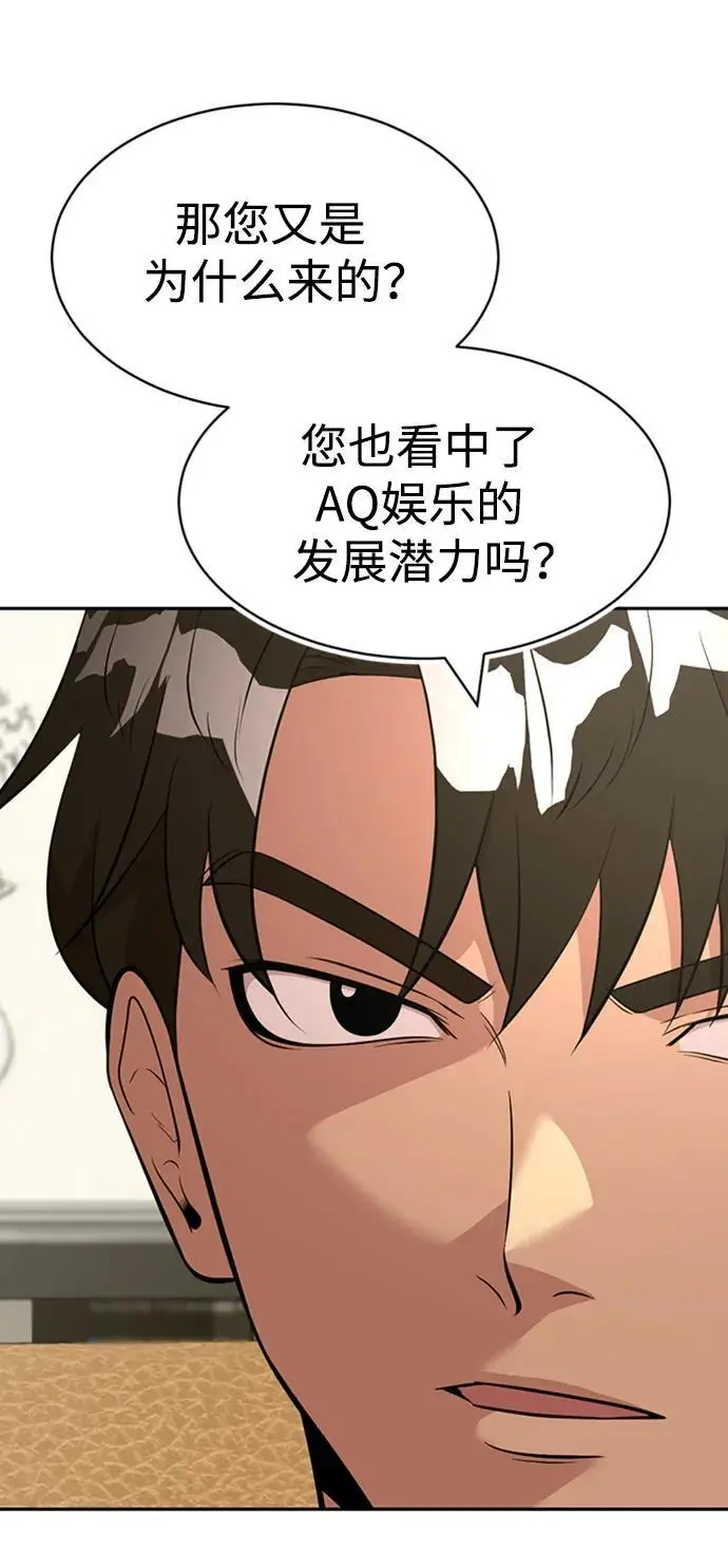 第53话 第11页