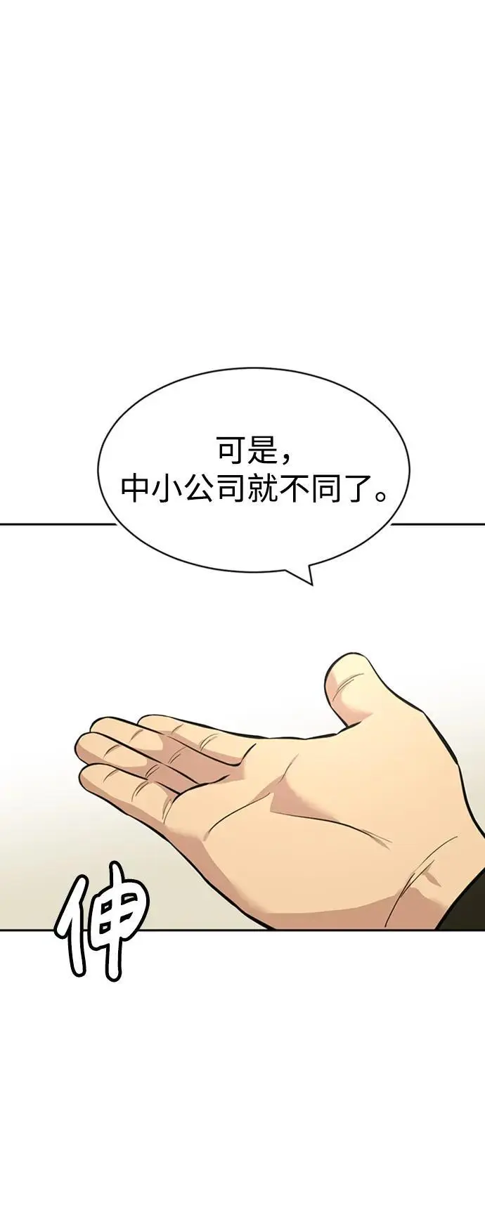 第53话 第26页