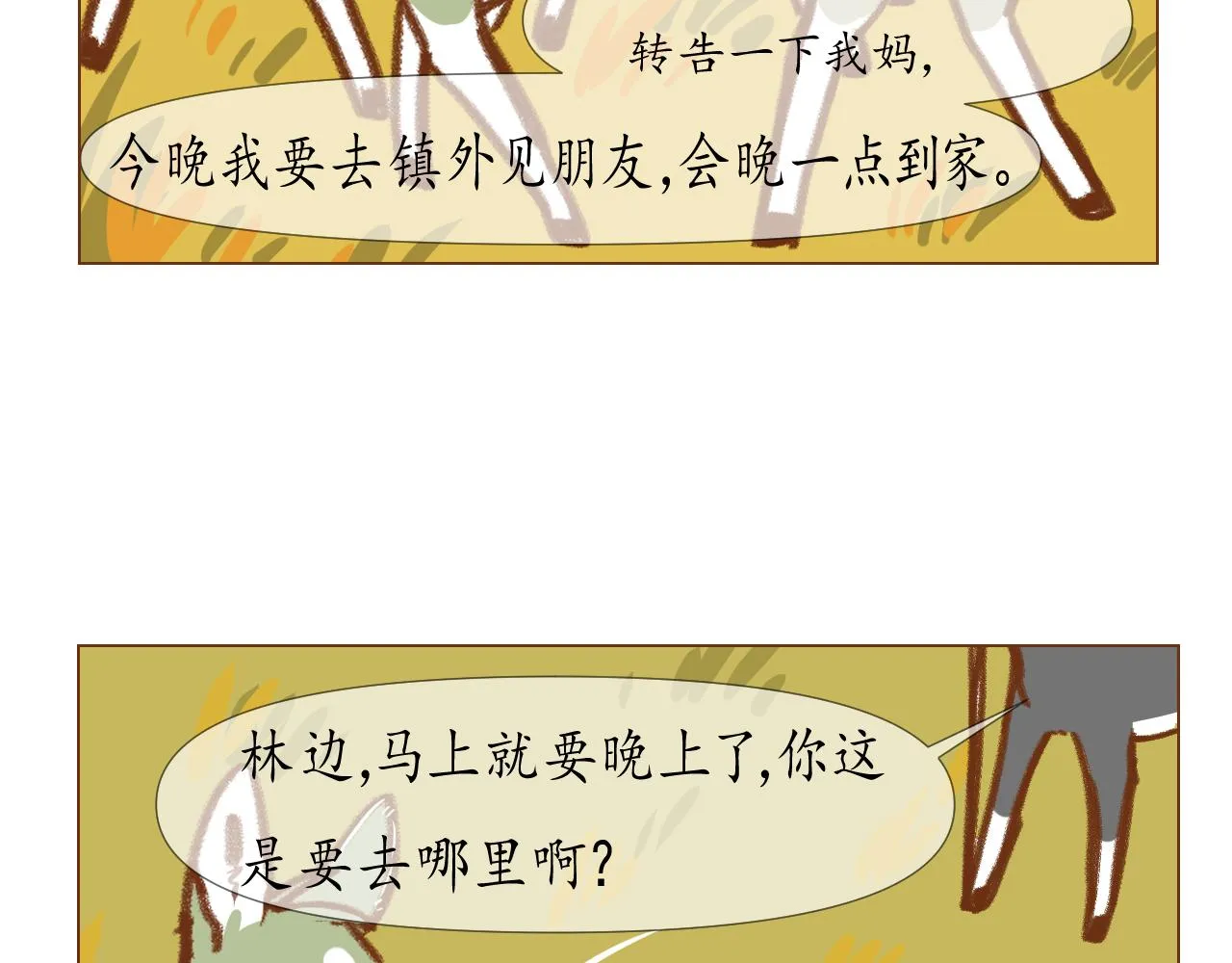lb3 第6页