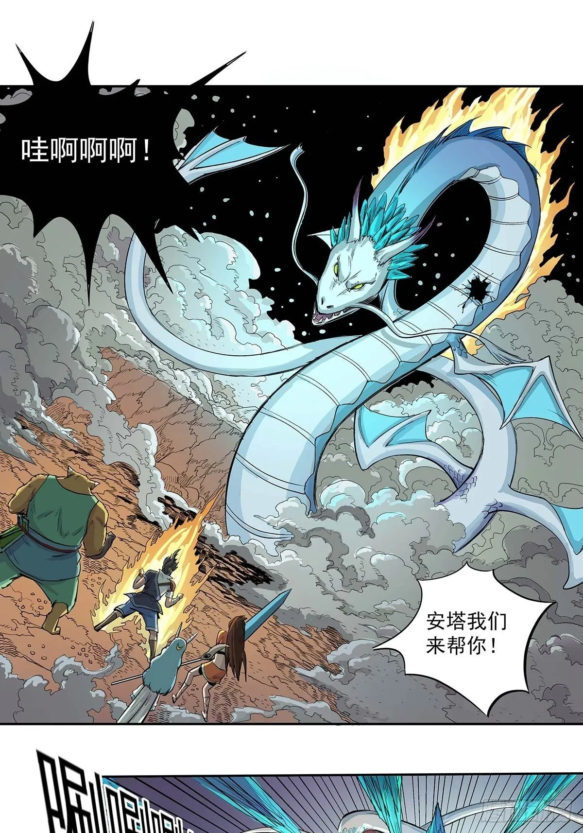 反水 第2页