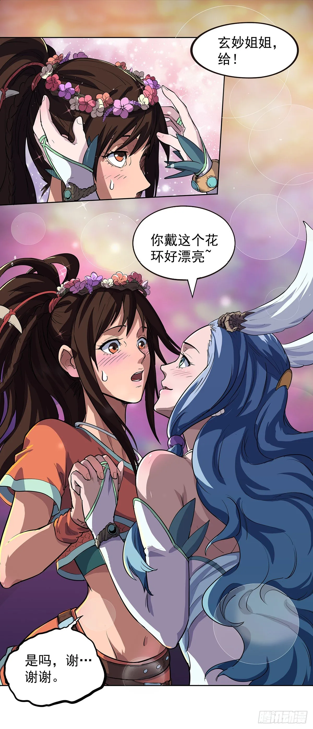 混乱的夜袭 第2页