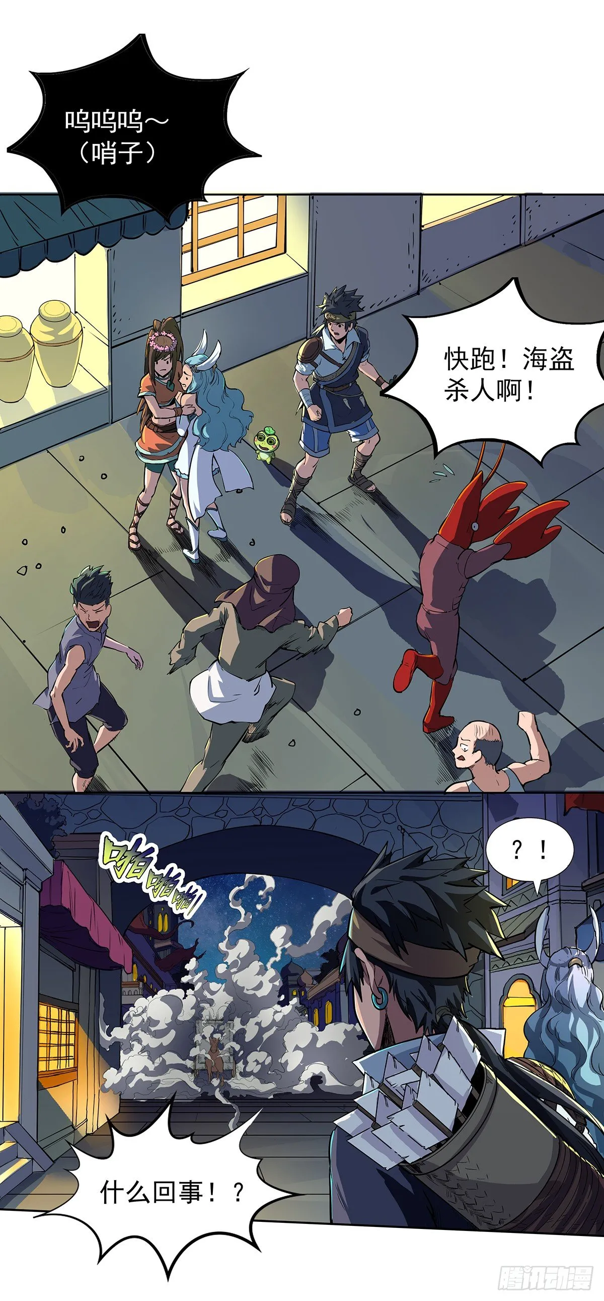 混乱的夜袭 第3页