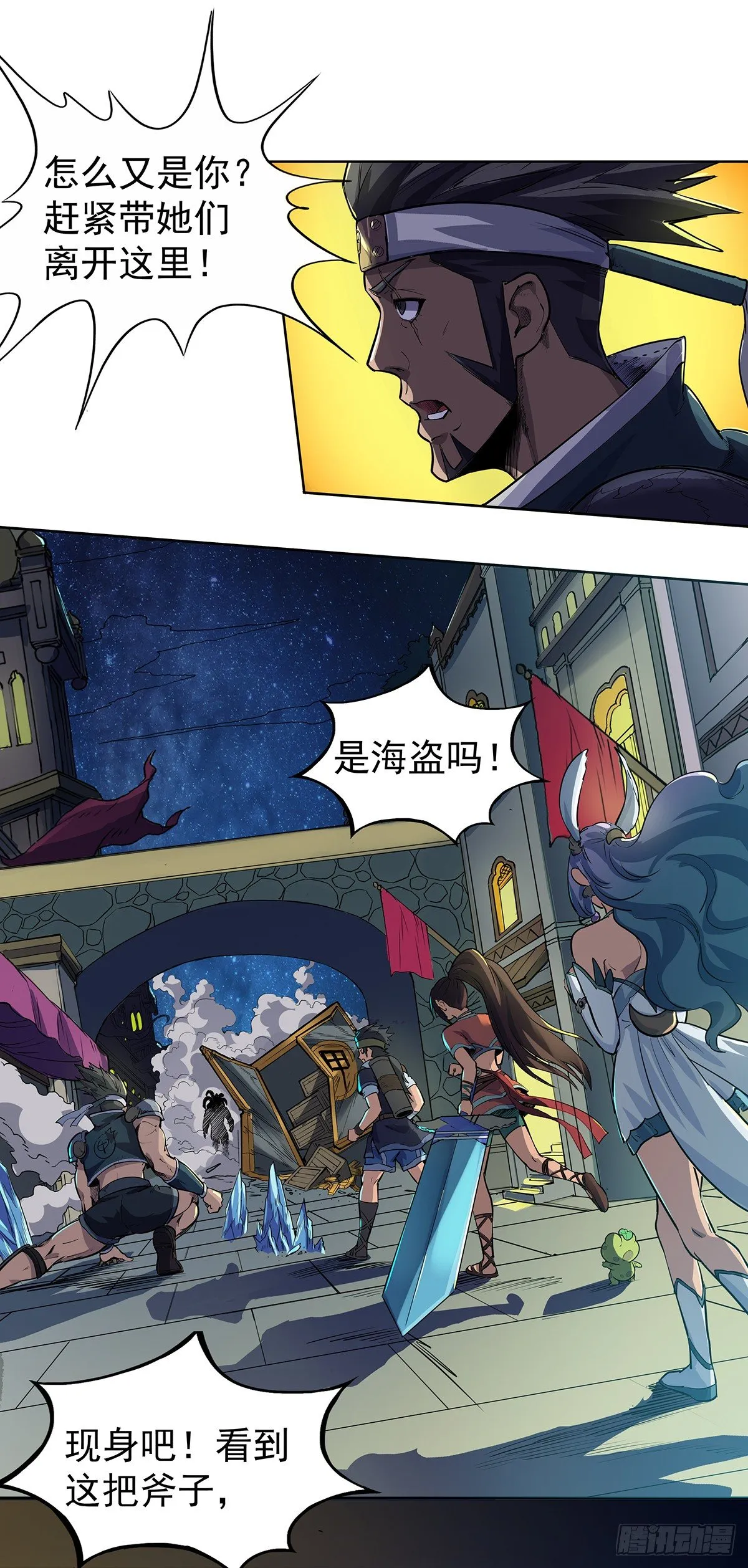 混乱的夜袭 第7页