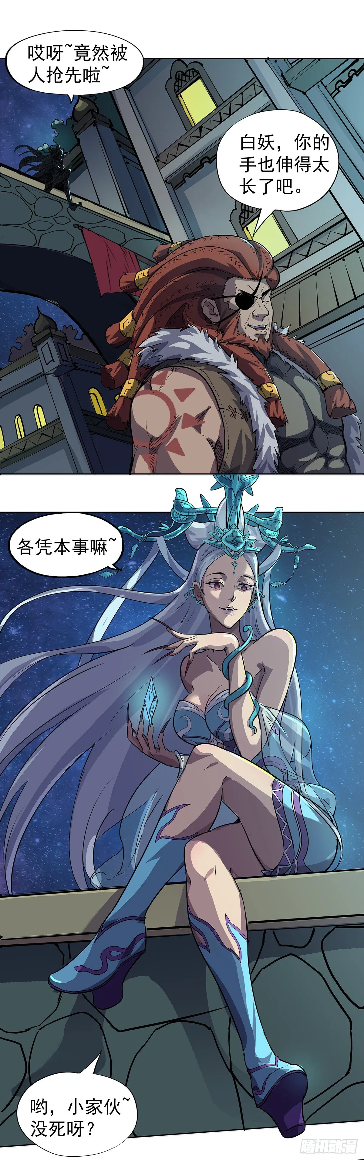 混乱的夜袭 第9页