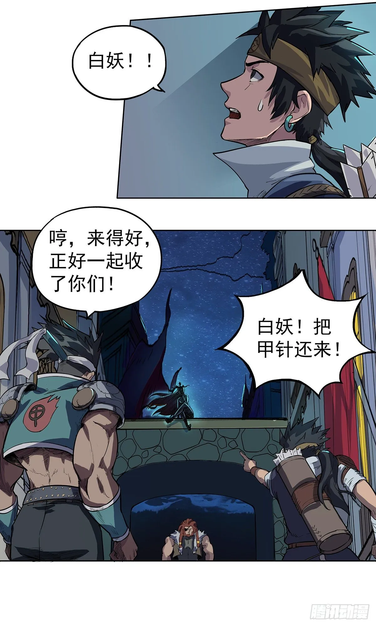 混乱的夜袭 第10页