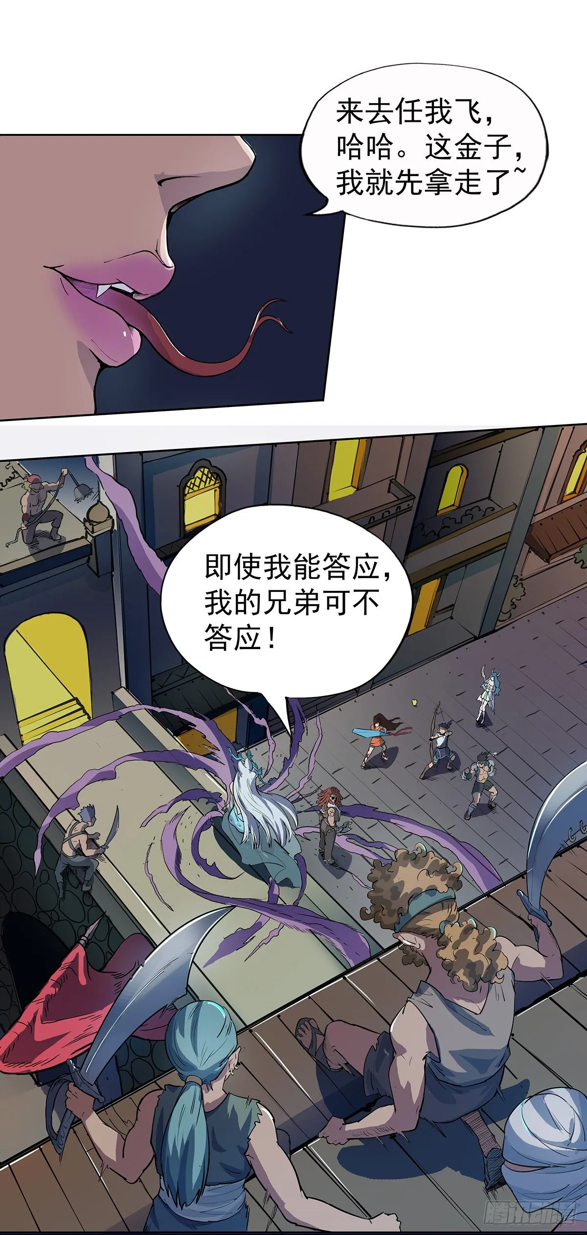 混乱的夜袭 第11页