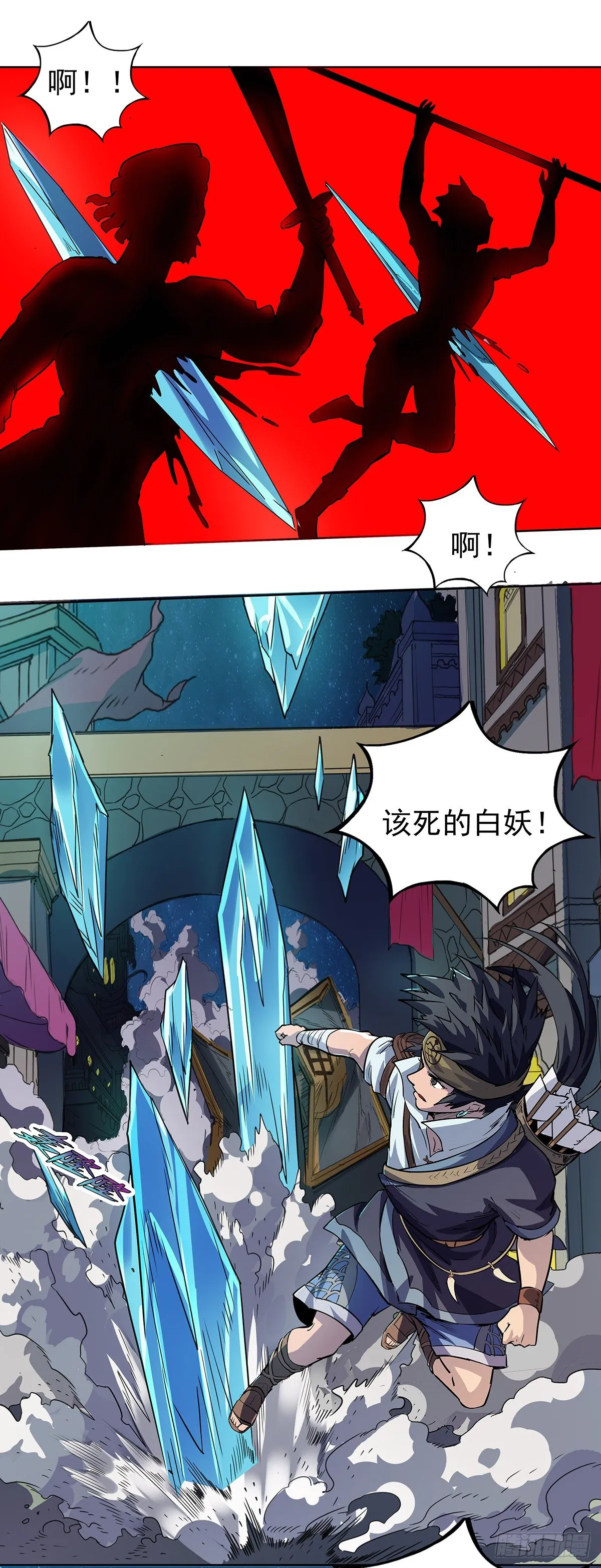 混乱的夜袭 第13页