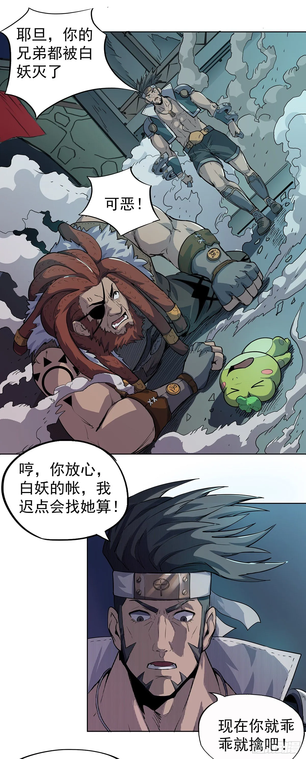 混乱的夜袭 第15页