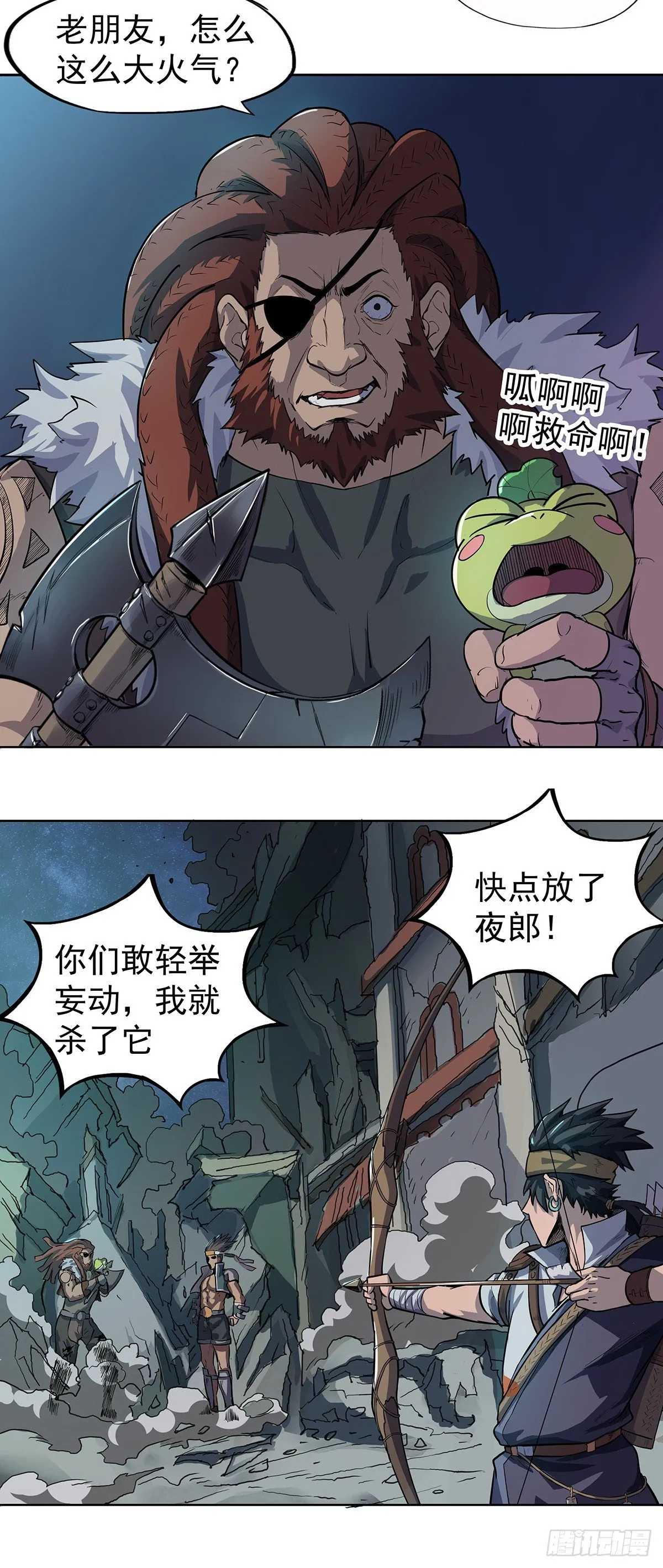 混乱的夜袭 第16页